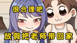 校长，你也不想老师失去工作吧？