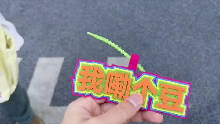 يا للهول! طاقتي في أوجها، دُنْدُنْ دُنْدُن~