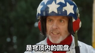 ชายคนหนึ่งยิงจรวดในสวนหลังบ้าน เพียงเพื่อพิสูจน์ว่าโลกแบน