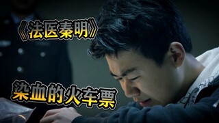 离异对孩子的伤害有多大 看完就知道了《法医秦明》