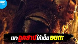 เมื่อเขาถูกสาปให้ต้องตามล่าแม่มดนานถึง 800 ปี สปอยหนัง The Last Witch Hunter