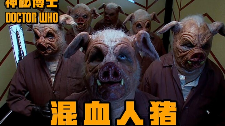 [Doctor Who] A mad human experiment turns low-IQ humans into pig slaves — the sci-fi series “Doctor 