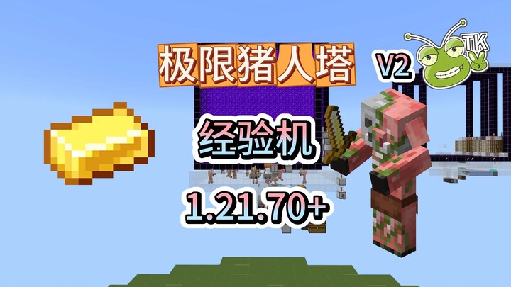 [Best Solo Pigman Tower Farm for XP] TK Bedrock Edition Minecraft Redstone