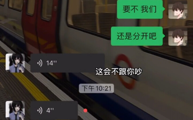 “ขอโทษนะ เราเลิกกันเถอะ”