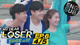 [Eng Sub] My Dear Loser รักไม่เอาถ่าน | ตอน Edge of 17 | EP.6 [4/5]