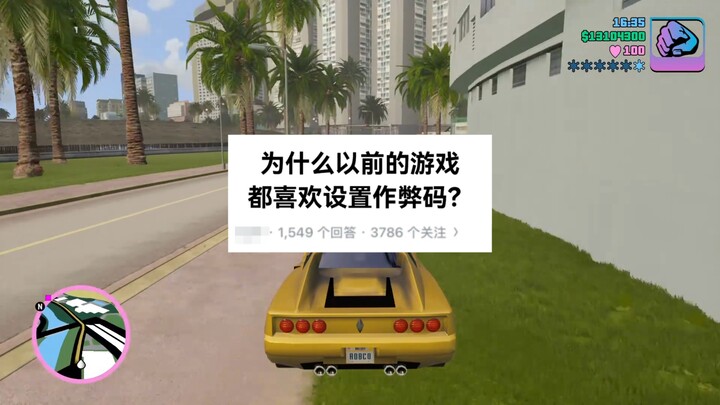 Tại sao các trò chơi trước đây đều thích tích hợp mã gian lận?