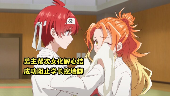July new show: The male protagonist helps the second daughter resolve her emotional knot and success