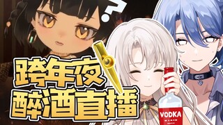跨年回竟然和姐妹一起……