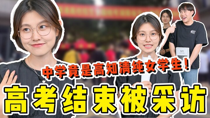 Interviewed after the Gaokao? Turns out she was a sweet, smart high school girl all along!