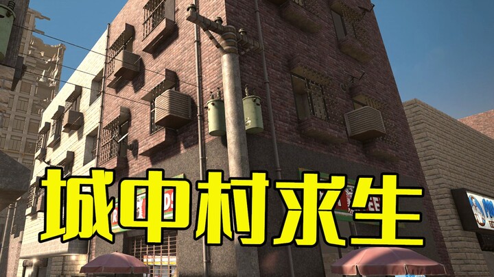 النجاة في مبنى سكني مليء بالزومبي! تحدي البقاء في قرية حضرية – الحلقة الأولى