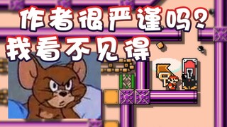 【超级小桀】作者很严谨吗？我看不见得
