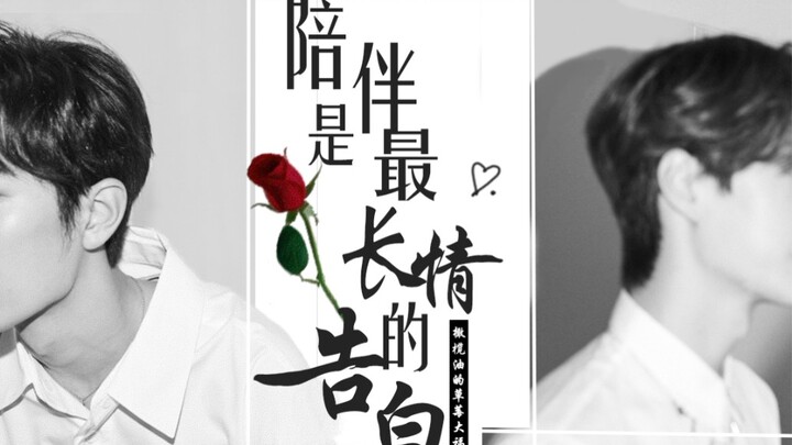 【Bo Jun Yi Xiao || เส้นเวลา】ฝูงชนแน่นขนัด ฉันรู้สึกได้ถึงคุณ ความจริงใจของคุณที่อยู่ในอุ้งมือของฉัน 