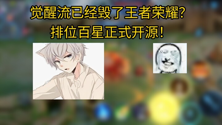 Chân gà cày view đạt trăm sao? Bản crack của Vương Giả Thực Sự Đơn Giản Như Thế Nẵm