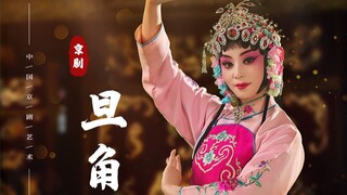 الماكياج الأحمر لا يخفي عزيمة السمو، افهم دور الدان في الأوبرا الصينية خلال دقيقة واحدة، عيد ميلاد س