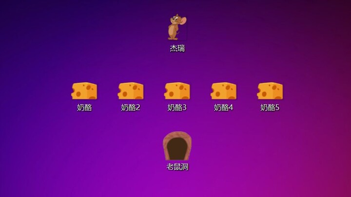 ฉันได้เล่นเกมแมวกับหนูของแท้แล้ว