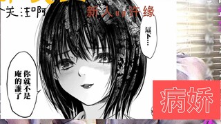 [Xu Yuan/Yandere] 『Episode 2』Yandere heroine falls in love with hero at first sight and deletes his 