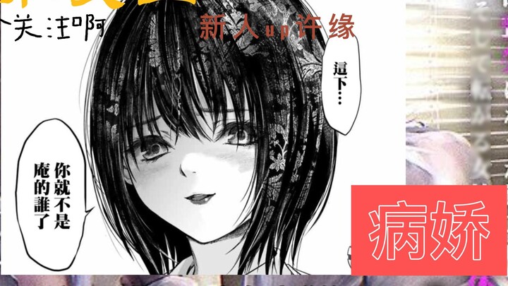 [Xu Yuan/Yandere] "ฉบับที่ 2" นางเอก yandere ตกหลุมรักพระเอกตั้งแต่แรกเห็นและลบสมุดที่อยู่ในโทรศัพท์