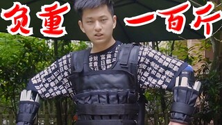 背上100斤的负重跑是什么感觉？感觉生活不能自理！