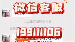 【同步查询聊天记录➕微信客服199111106】怎么能查看对方手机微信聊天记录-无感同屏监控手机