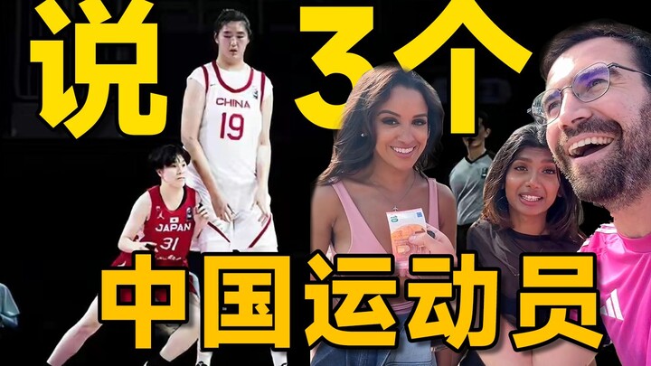 นักกีฬาจีนที่ชาวต่างชาติชื่นชอบ บางคนฉันยังไม่รู้จักด้วยซ้ำ