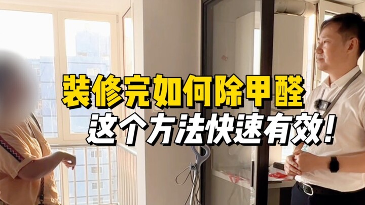 อยากให้ฟอร์มาลดีไฮด์ระเหยเร็วขึ้นหลังตกแต่งบ้านเสร็จ? ใช้วิธีนี้เลย ทั้งง่ายและรวดเร็ว! #เคล็ดลับชีว