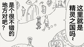 来到美丽的精灵之国的卤蛋头，原来可以进女汤吗