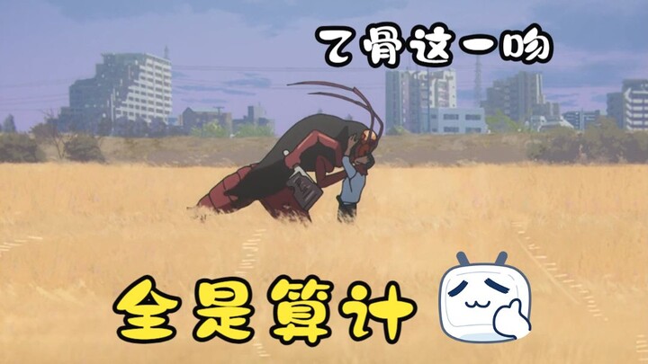 เปิดเผยเทคนิคพลิกกลับแบบ “ปากต่อปาก” ของอิโตะ อุตะ
