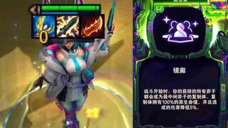 镜廊大兔子！额外召唤七名队友，视觉上攻击对手。