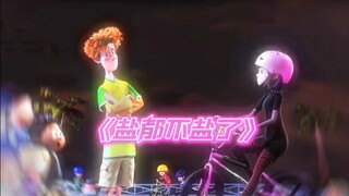 小孩：六六六，盐都不盐了！ # 精灵旅社2