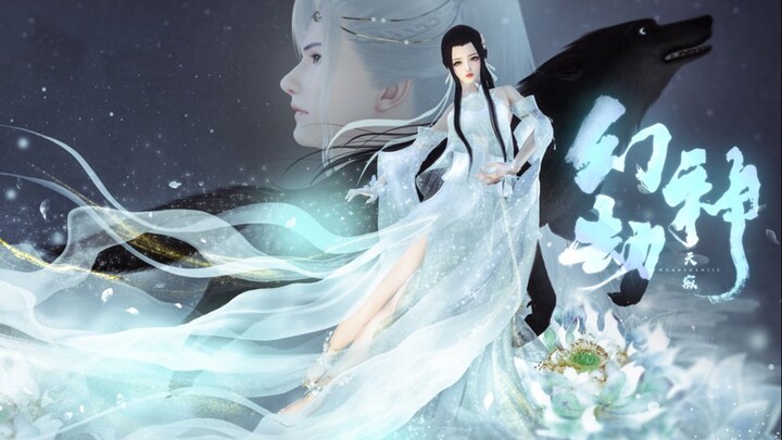 [Nei Shui Han] Illusory God Jie Tian Ji - I just want to drag you into the world of the world, becau