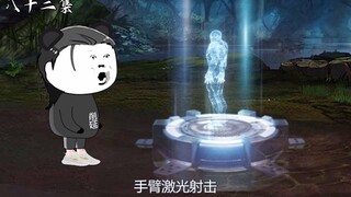 第八十二集：再临黑暗深渊，黑科技再度出现