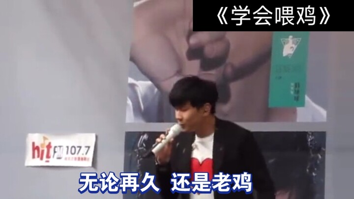 Setelah Jay Chou makan seekor ayam di Guangxi, ia tergerak hatinya hingga menciptakan lagu “Belajar 
