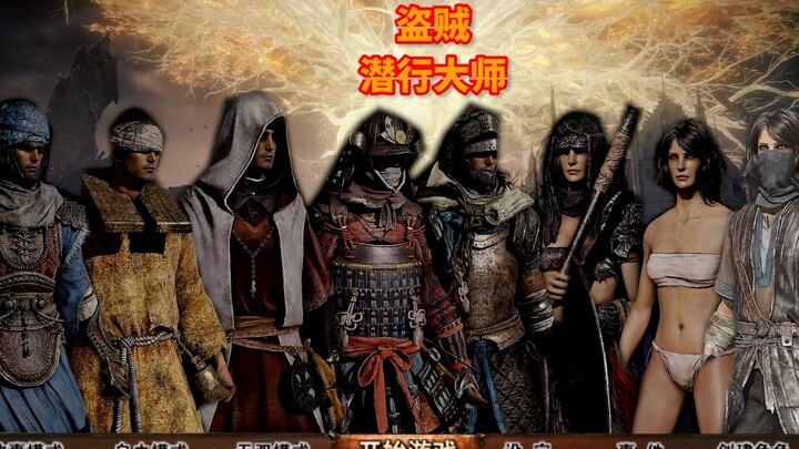 What kind of ads would we see if Elden Ring were a web game?