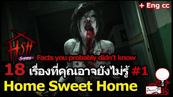 Home Sweet Home : 18 เรื่องที่คุณอาจยังไม่รู้ #1 / Facts you probably didn't know (Eng sub)