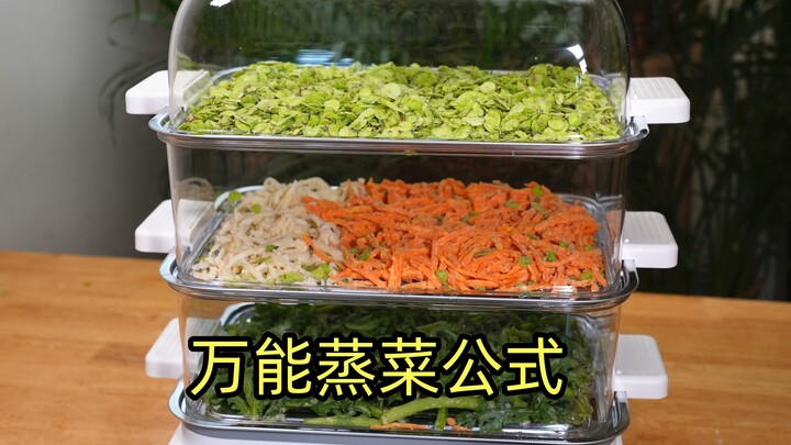 Eat more steamed dishes in spring for better health! Master this versatile steaming method: light, n