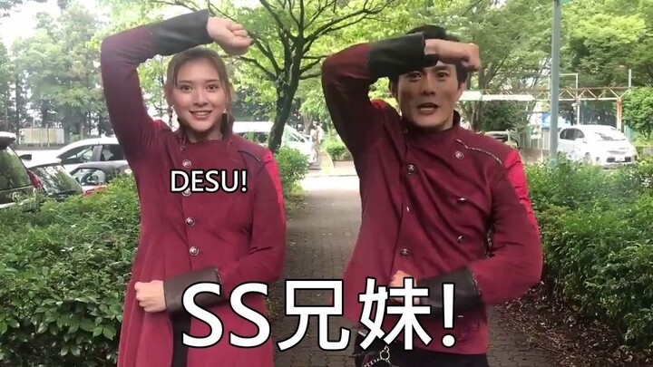 The Kamishiro Brothers and Sisters aka SS Brothers and Sisters (アンジェラMei)
