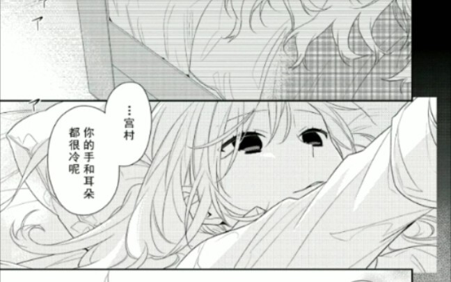 Bab 37 tentang hit di "Hori-san to Miyamura-kun"