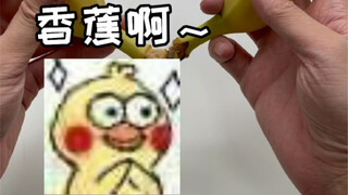 这才是香蕉的真正吃法