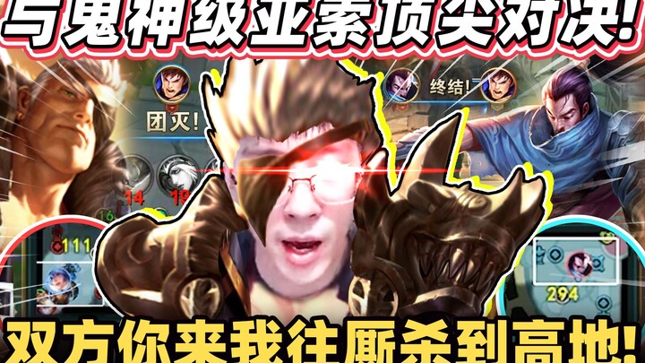 【Monkey Brother】Encountered a god-tier Yasuo! His blades are terrifying! He has more kills than me, 