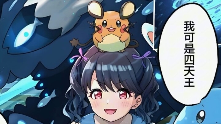 Pokémon: The Four Delicate Flower Kings - Don't pity them just because they are delicate flowers