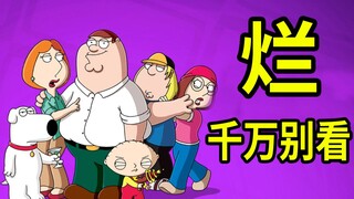 A list of the 5 worst episodes of Family Guy! Do you doubt your life after watching them?