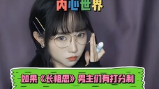 如果《长相思》男主们有打分制……让我们恭喜丰隆!