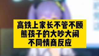 《高 情 商》