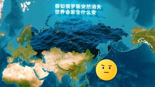 Thế giới sẽ thay đổi thế nào nếu nước Nga đột nhiên biến mất?