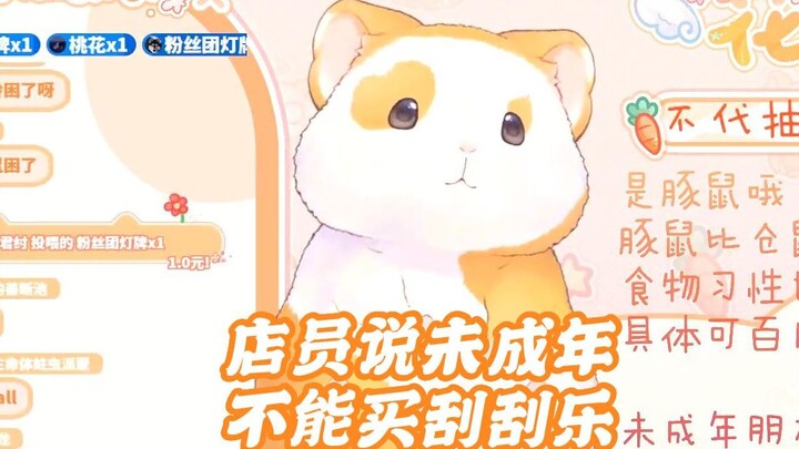 “Hua Yuan Hua Ling” “The lottery shop clerk said that Big Frog is a minor and can’t buy scratch tick
