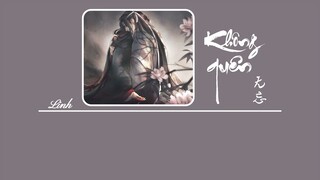 [Vietsub] Không Quên • Trương Tịnh Dĩnh ♪ 无忘 • 张靓颖