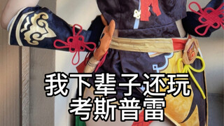Tra cứu trạng thái tinh thần của coser đương đại