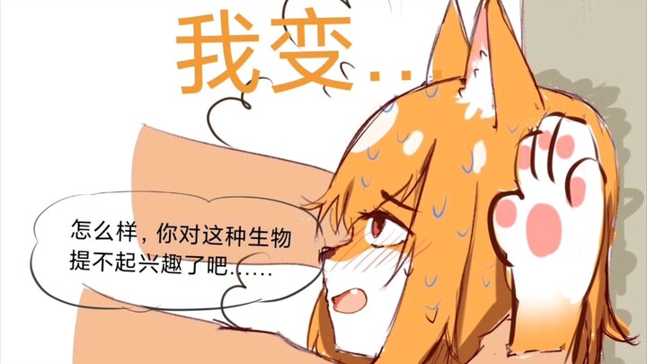 [furry] Fuli Group Daily Life