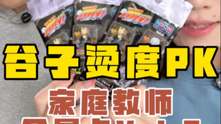 难道闪是保配的？！
