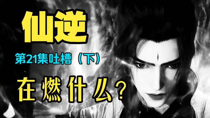 Wang Lin’s iconic Dan-formation scene: The cheesy billionaire boss awkwardly “digs” through the Eart